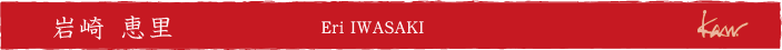 iwasakieri