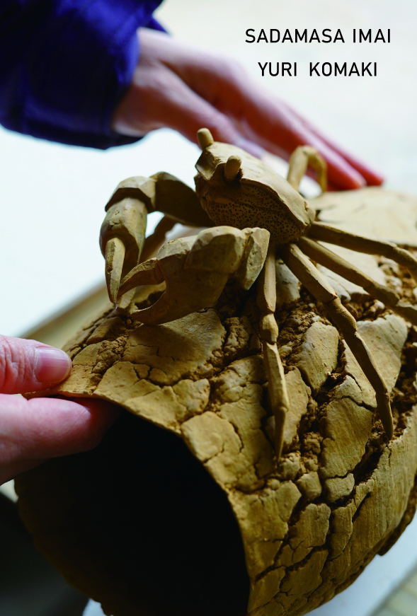 imai_komaki2025